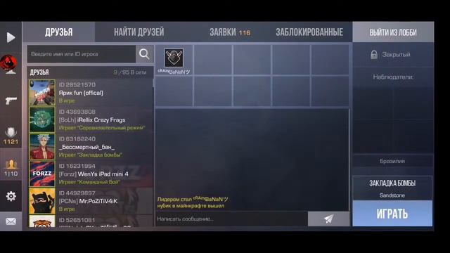 Стрим стендофф 2 смотреть онлайн