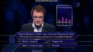 "Кто хочет стать миллионером" - постановочное шоу. Доказательство
