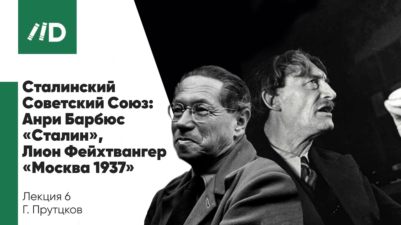 Русская революция 1917 | Журналистика, публицистика и литература | Сталинский Советский Союз