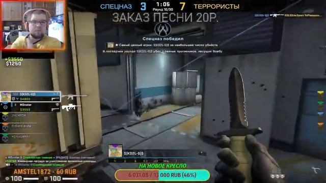 ★?STREAM CS:GO☀ЗАДАНИЯ В ОПИСАНИИ??ММ ??☀?Онли Прайм??СТРИМ CS GO★ смотреть онлайн