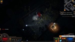 Path of Exile  Продолжаю прокачивать персонажа