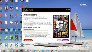GTA 5 Проблема нужен код активации