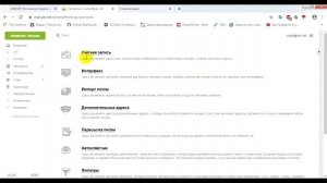 Если на телефоне не работает почта (как настроить электронную почту в телефоне)