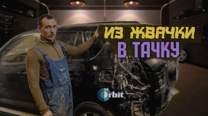 Рафик не виноват. Восстановление заднего крыла toyota rav 4