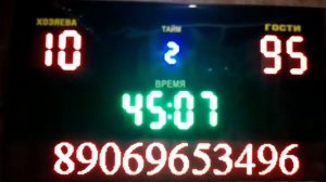 Табло для футбола с информационной строкой.