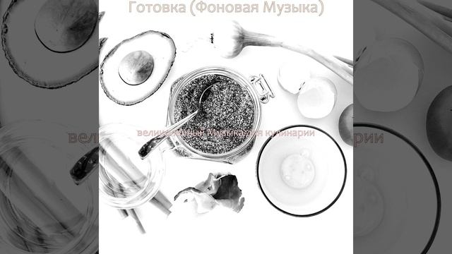 Настроения (Готовим дома) смотреть онлайн