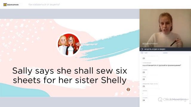 Как избавиться от акцента? смотреть онлайн