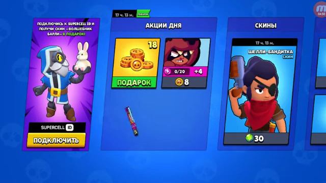 Решил попробовать поиграть заново в бравл старс смотреть онлайн