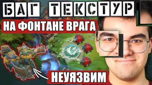 ТРАВОМАН ВЗЛОМАЛ ДОТУ | МЕНЯ НЕВОЗМОЖНО НАЙТИ | ТЕЧИС ДОТА 2