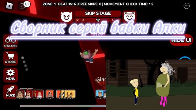 😂😂😂 прохождение+бабка Алка автор @ugly.animation моё первое видео смотреть онлайн