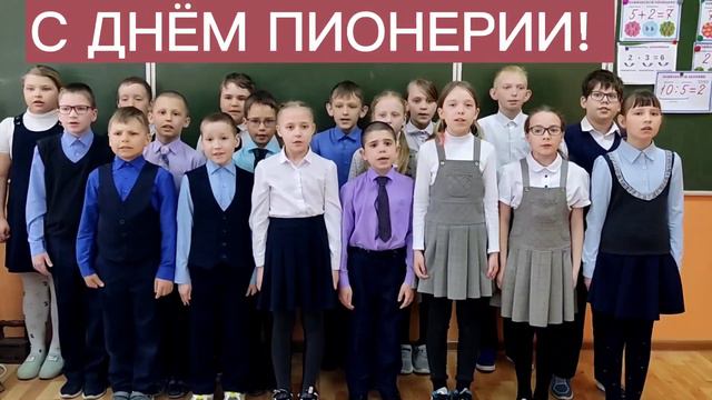 Взвейтесь кострами. 3 класс. МБОУ ООШ N8