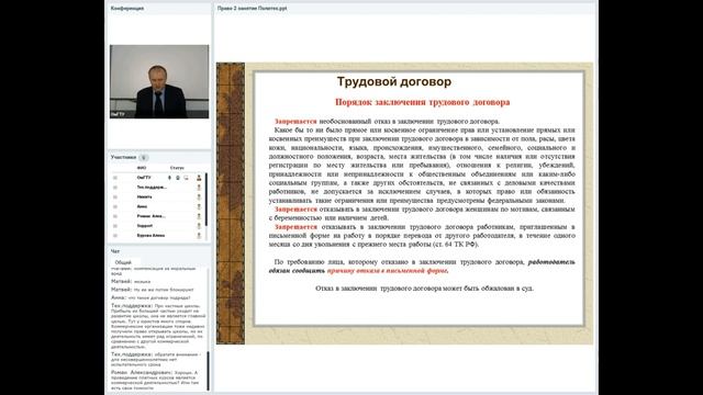 Субъекты гражданского права. Имущественные и неимущественные отношения и др. смотреть онлайн