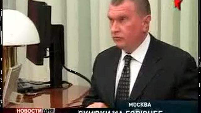 Встреча Путина и Сечина. Указ оо льготах аграриям при закупк
