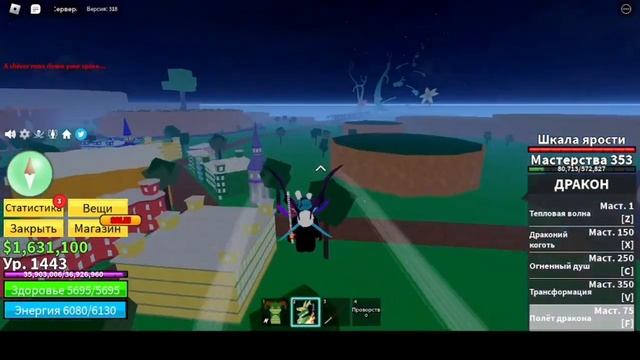 Обзор на фрукт Dragon в Blox Fruit! смотреть онлайн