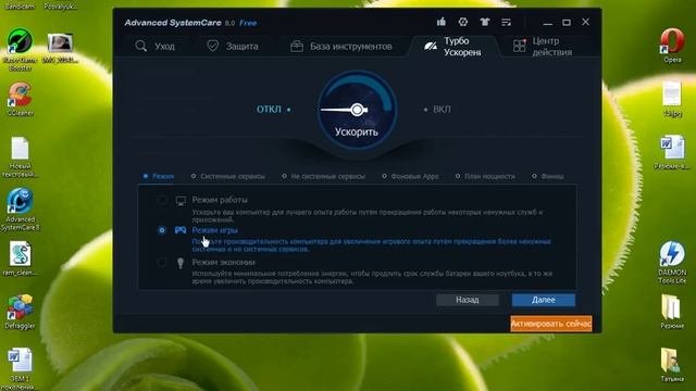 Как ускорить компьютер или Быстрый компьютер