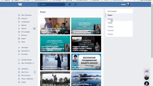 Где найти закладки на странице во ВКонтакте