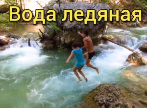 Захотел нырнуть в горную реку но вовремя остановился Вода ледяная. Большой Каньен Крым.