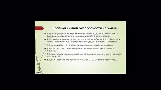 Инструктаж. Безопасные каникулы смотреть онлайн