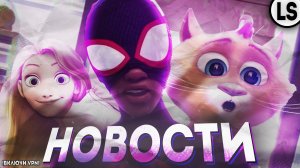 НОВОСТИ ПО МУЛЬТСЕРИАЛАМ И НЕ ТОЛЬКО #4 _ МУЛЬТ НОВОСТИ #4 (feat @recTVrec ) ТРИ БОГАТЫРЯ И ДРУГИЕ!