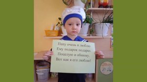 Поздравление пап с 23 февраля!