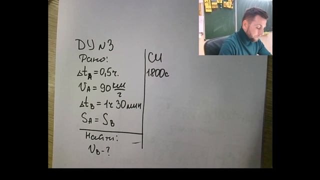 Оформление задач. Физика. "Рабочий" урок. Кинематика. 7 класс. смотреть онлайн