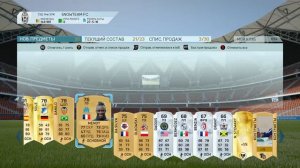 Слив 350000 монет! FIFA 16 Ultimate Team.