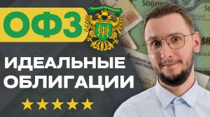 ТОП облигаций с плавающим купоном (флоатеров) - ЛУЧШИЙ ВЫБОР в 2024 году