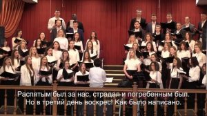 Верую (Символ веры) /// Хор ц. Благодать г. Минск