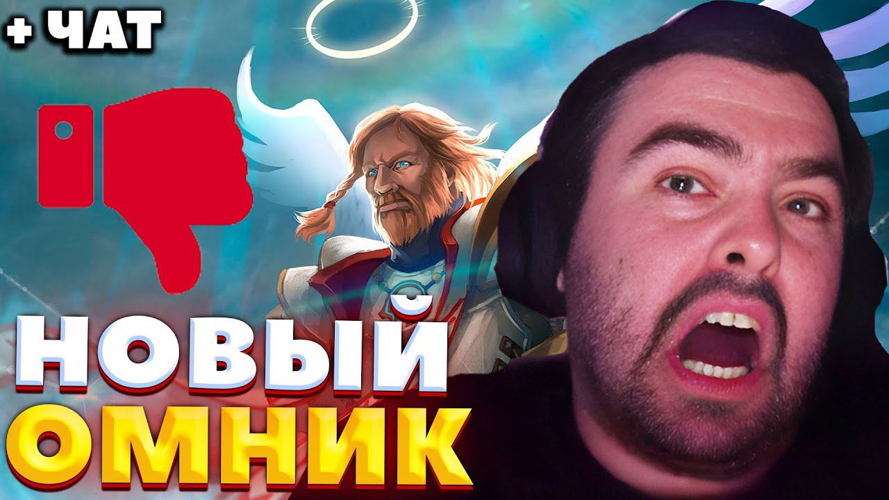 СУМАСШЕДШАЯ КАТКА ПРОТИВ СТРИМСНАЙПЕРОВ / СТРЕЙ ИГРАЕТ НА ОМНИКЕ / СТРЕЙ ОСУЖДАЕТ #stray228 смотреть онлайн