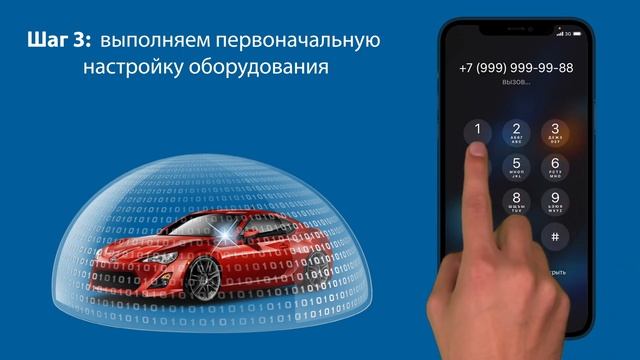 подробная инструкция как сменить владельца системы StarLine.