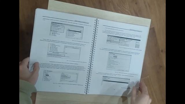 Книга 1С:Программирование | Управляемые приложения | Разработка интерфейса в 1С:Предприятие 8.3