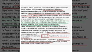 Ветеринарная клиника. Разбор отзыва. Жалоба на ветеринарную клинику