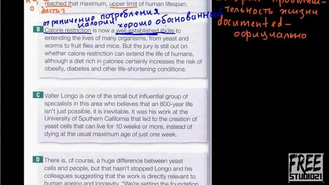 Unit 4 | чтение текста Who Wants to Live Forever - часть 1 смотреть онлайн