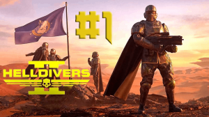 №1►Helldivers II