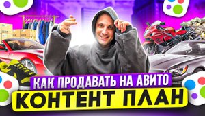 АВИТО. Как продавать товары. Какие фотографии ПРОДАЮТ. ТОВАРКА 2023