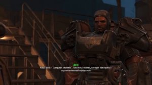 О чём был Fallout 4