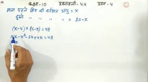 Q.4 Ex - 4.4 Class - 10 | Maths Ch - 4 Hindi Medium CBSE | Prashnavali - 4.4 Prasn - 4