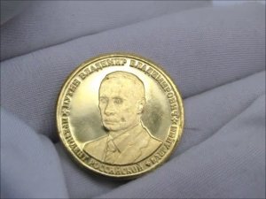 Сувенир монета Путин и Танк Армата 2026