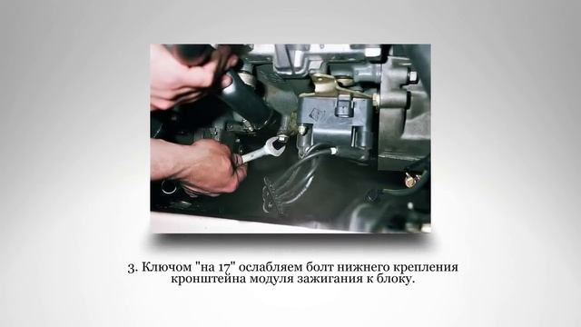 Модуль зажигания.  ВАЗ 2111