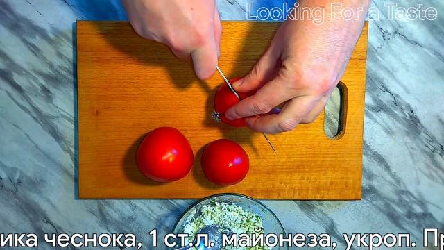 Эти НЕОБЫЧНЫЕ ПОМИДОРЫ сметут первыми с праздничного стола! Вкусный и красивый рецепт ЗАКУСКИ!