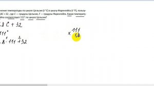 13 задание ОГЭ . 11350585. Расчеты по формулам