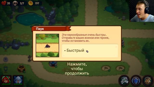 ТАИНСТВЕННЫЙ ПРУД ● Realm Defense ● Прохождение #5 [Игры на андроид]