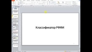 Индексы классификации
