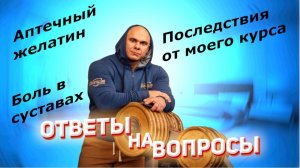 КУРС И ПИТАНИЕ ПО АНАЛИЗАМ КРОВИ/ МУСОРА / НАКАЧАТЬСЯ ДОМА