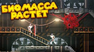 БИОМАССА ПРОНИКЛА В РАЗУМ ЛЮДЕЙ CARRION