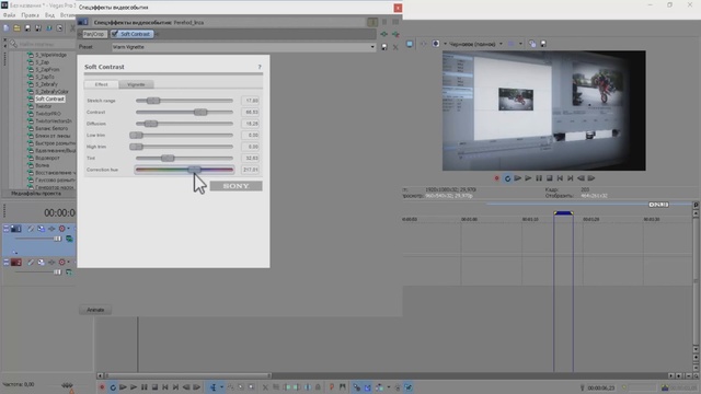 3D эффект для блогеров в Sony Vegas. Уроки видеомонтажа Сони Вегас(2)