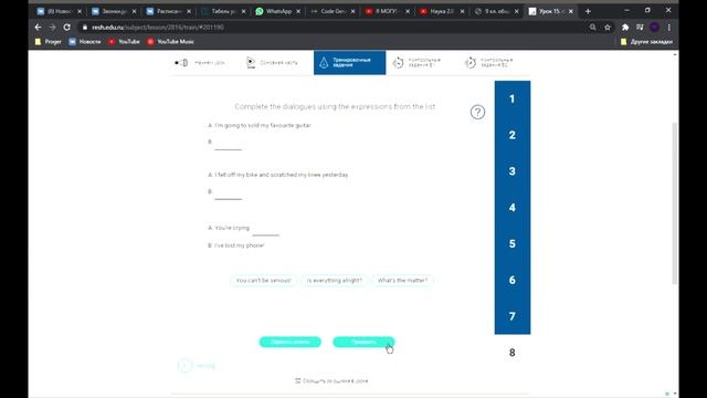 Как правильно решать тесты на дистанционном обучении. смотреть онлайн