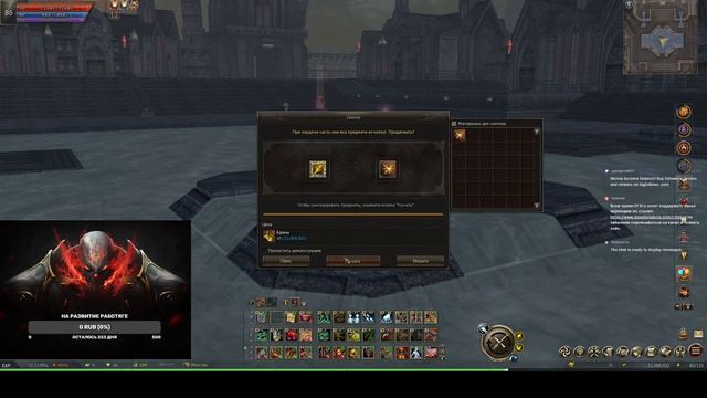 Linrage 2 Essense Руна Развития смотреть онлайн