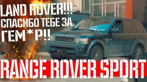 Как перевести АКПП в нейтраль на Range Rover Sport для буксиров если сел аккумулятор?