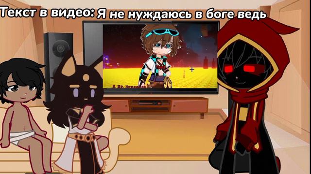 Реакция Тринадцати Огней на Лололошку/Жрец, Абди + Гость